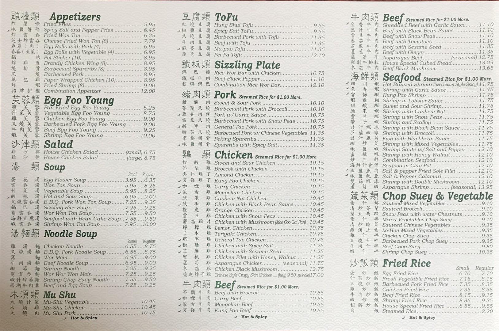 Sun Hong Kong Chinese Restaurant