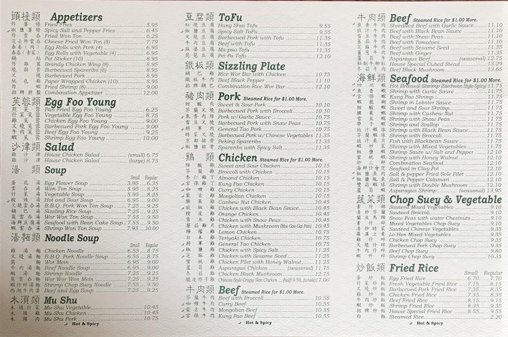 Sun Hong Kong Chinese Restaurant Menu image 1
