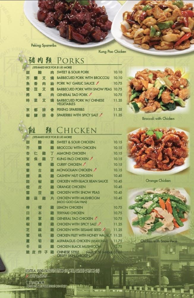Sun Hong Kong Chinese Restaurant Menu image 4